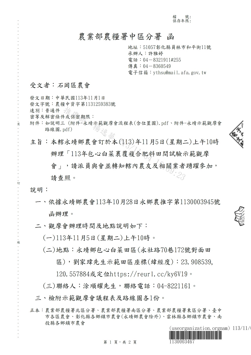 相片說明：