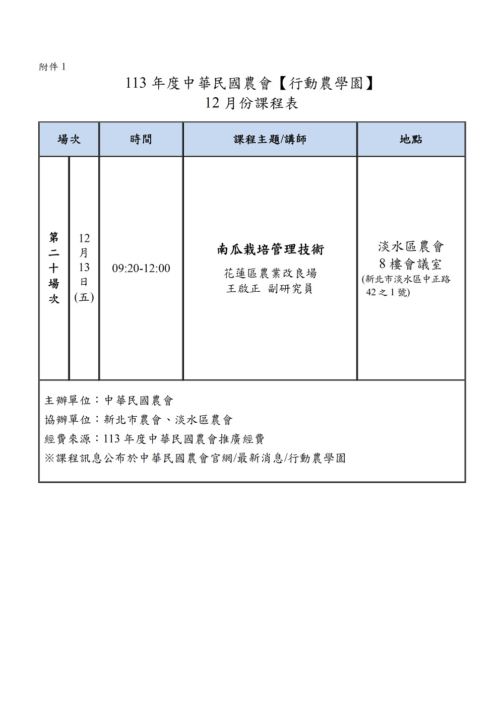 相片說明：