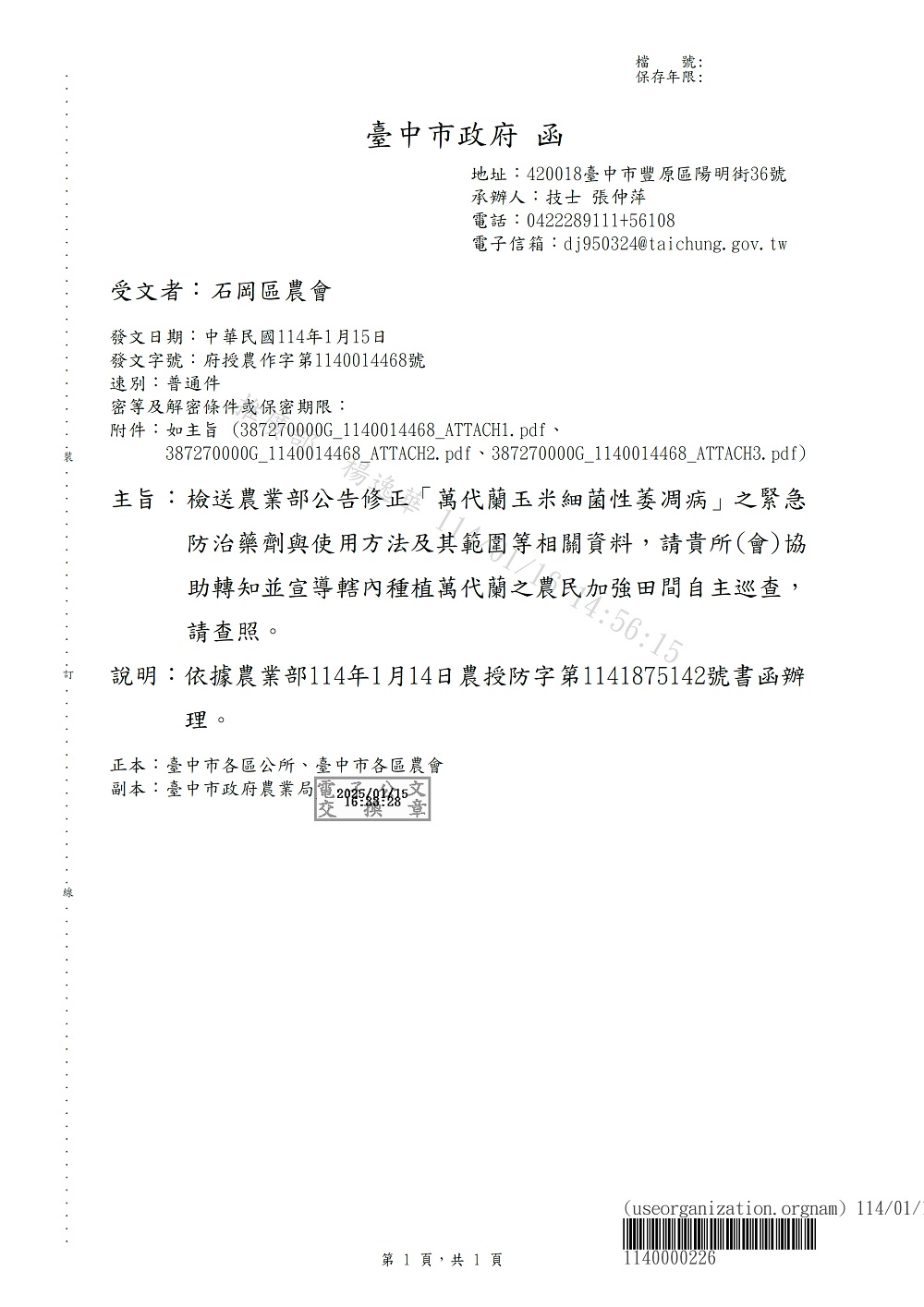 相片說明：
