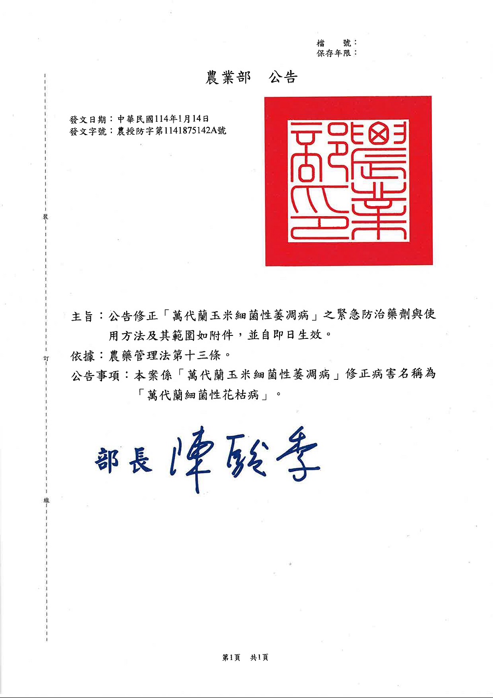 相片說明：