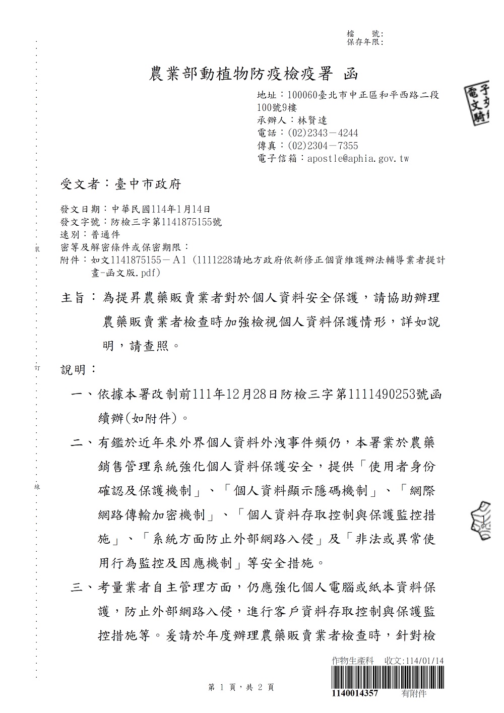 相片說明：