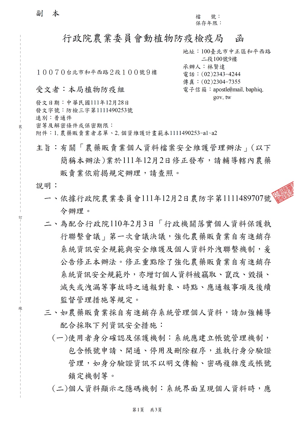 相片說明：