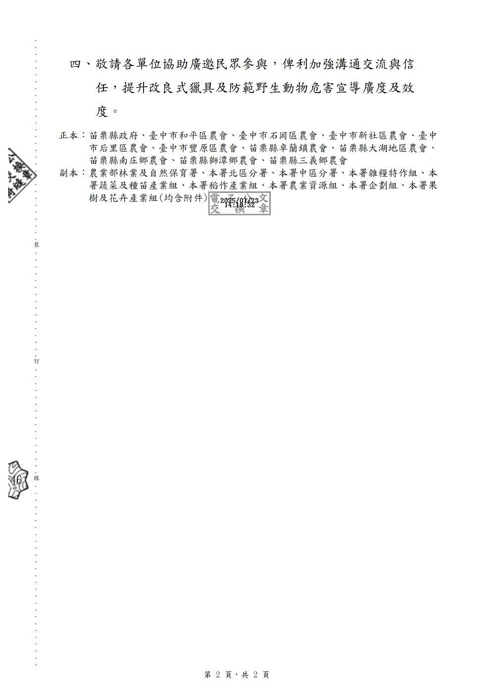 相片說明：