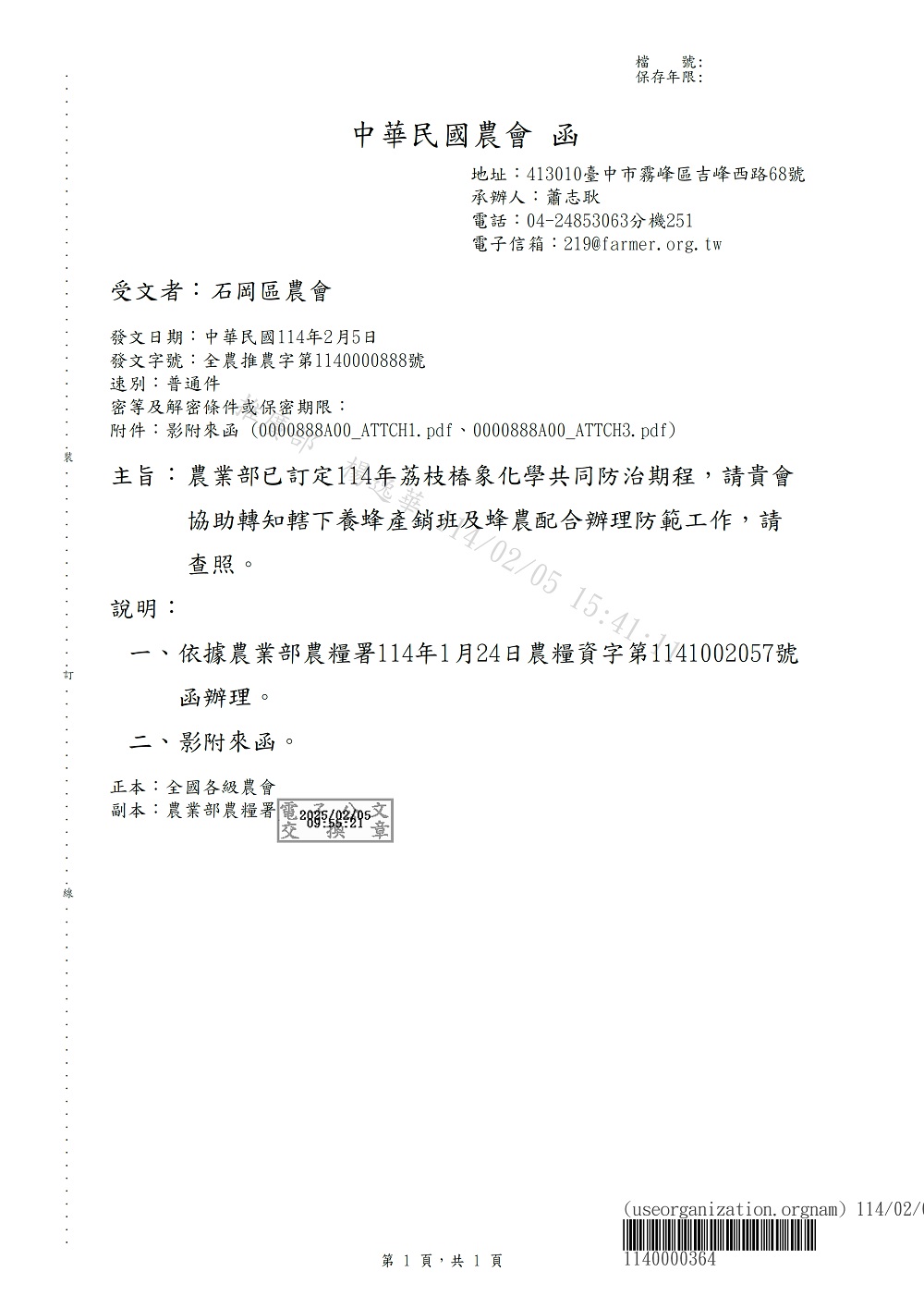 相片說明：
