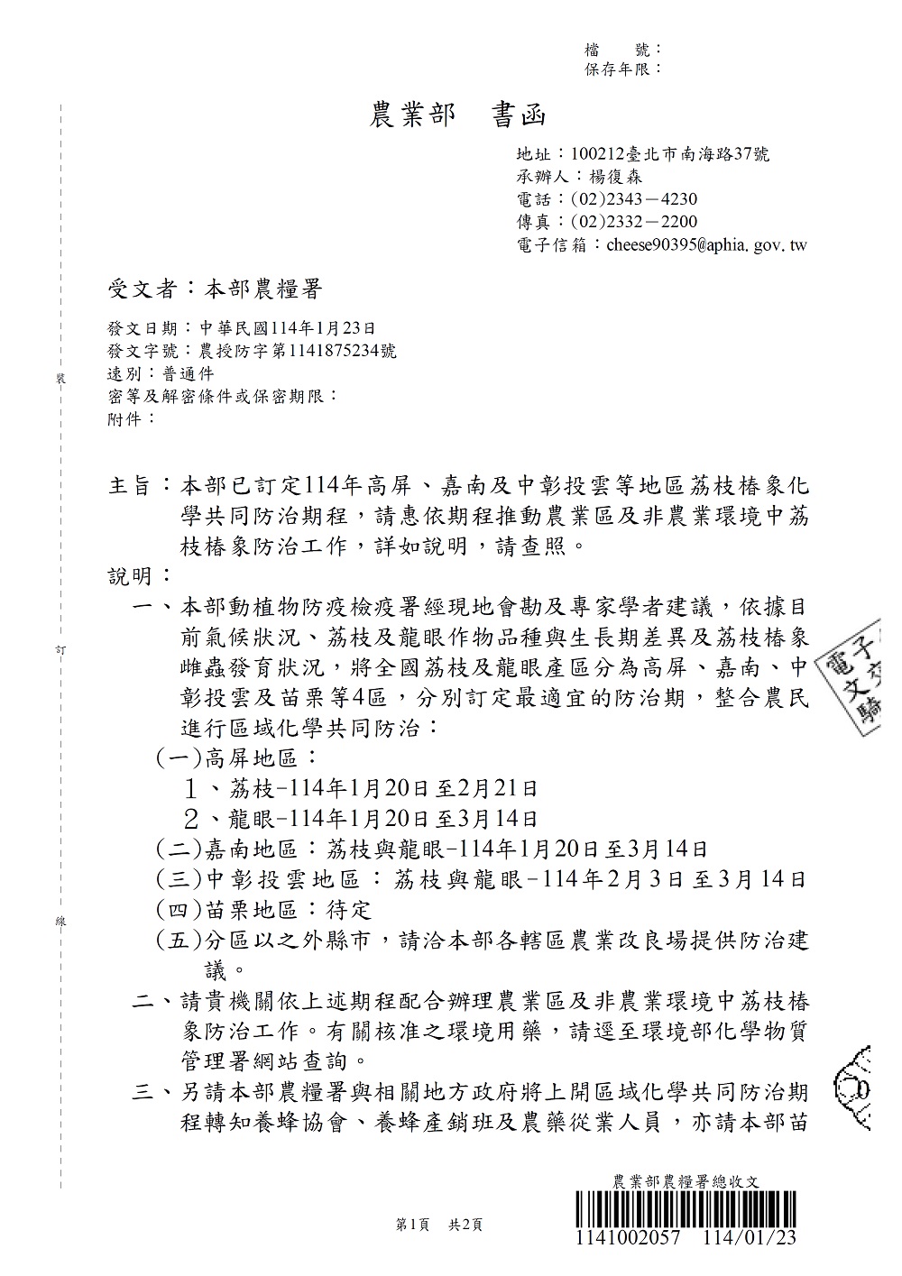 相片說明：