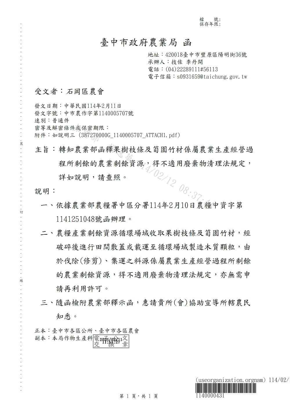 相片說明：