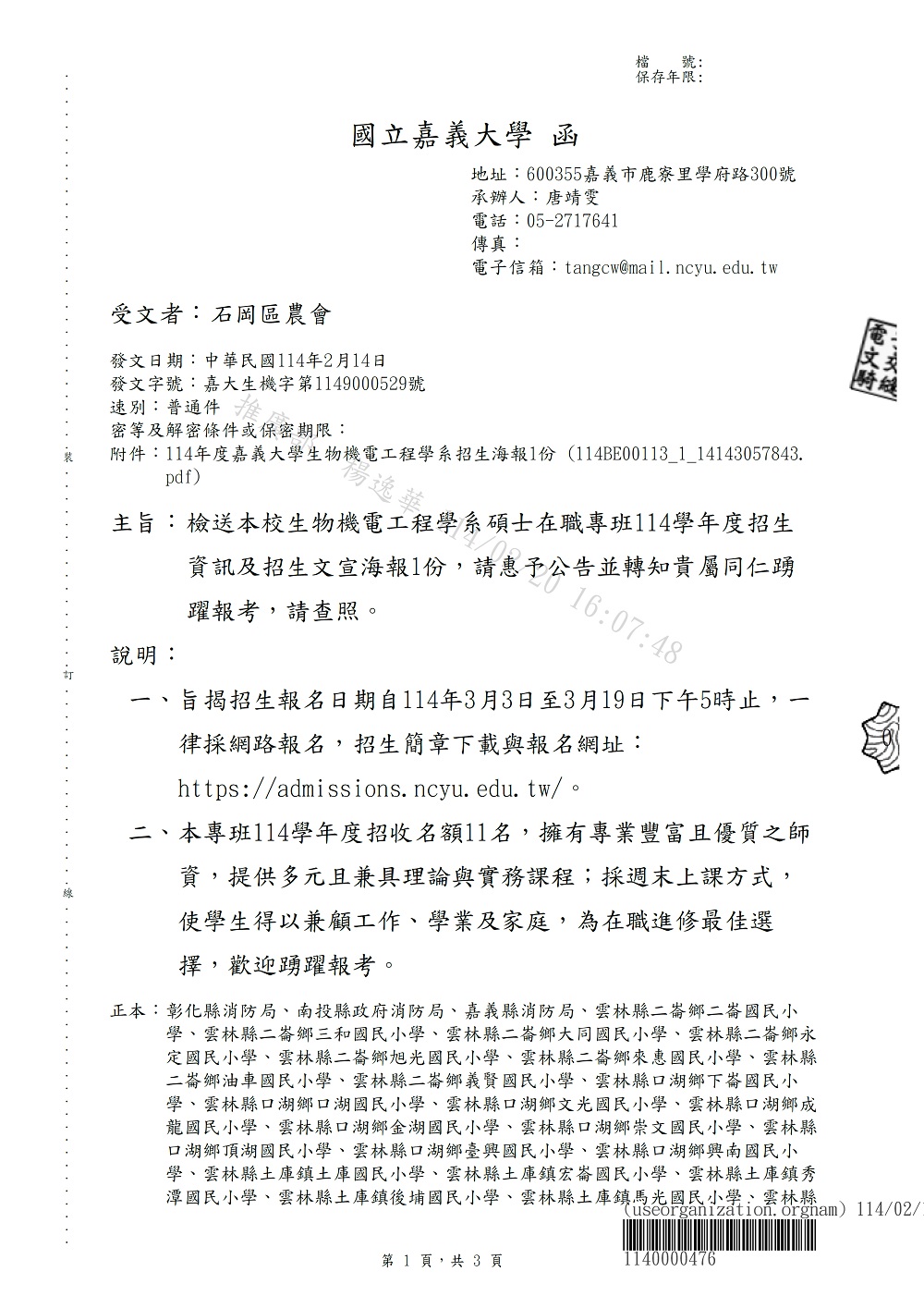 相片說明：