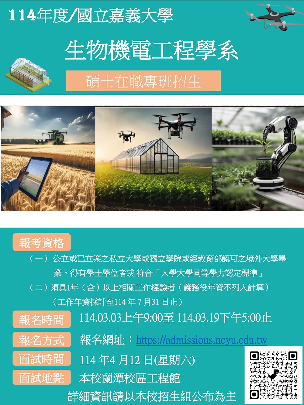 相片說明：
