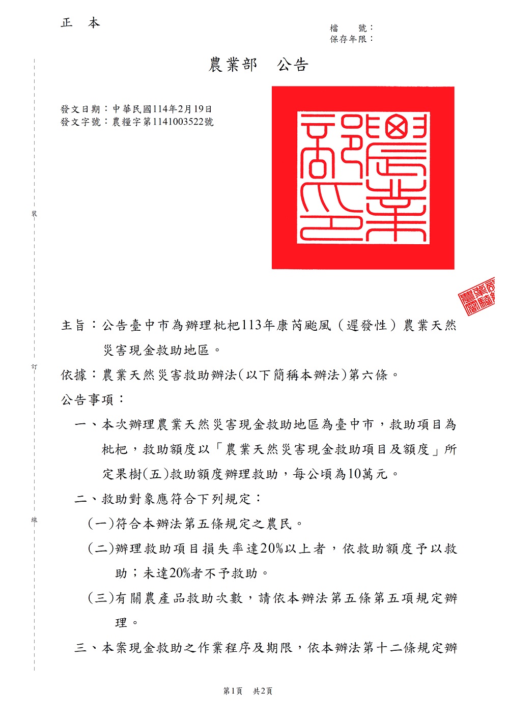 相片說明：