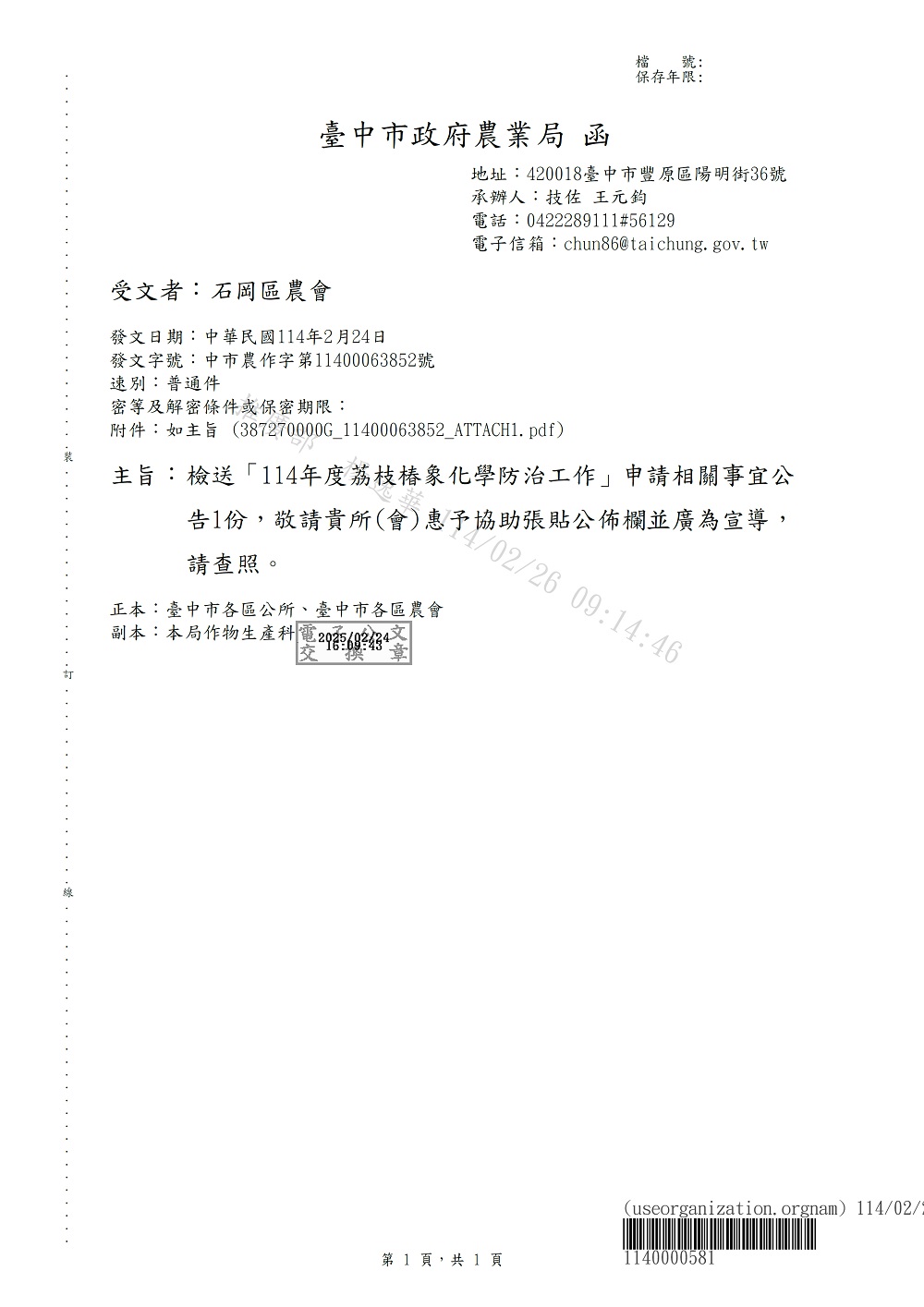 相片說明：