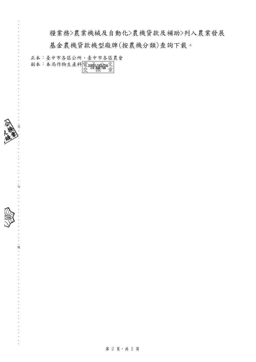 相片說明：