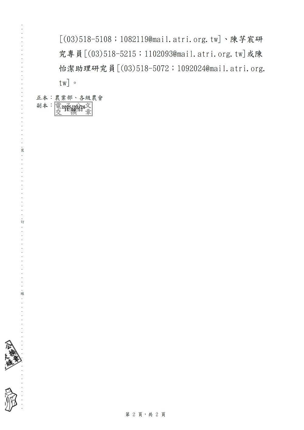 相片說明：