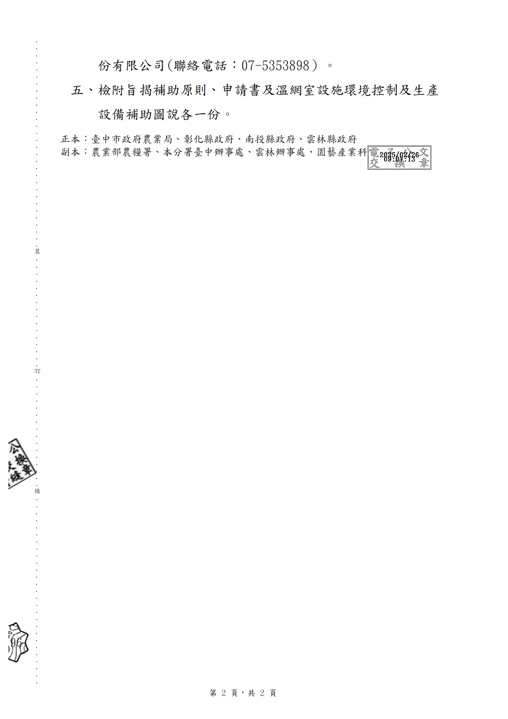 相片說明：