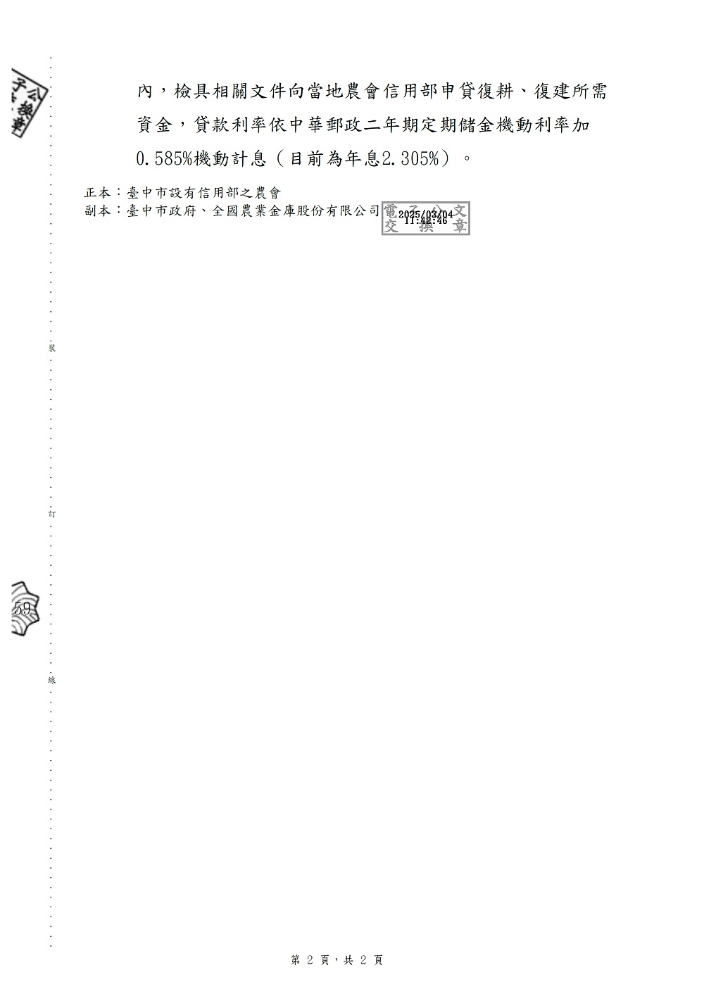 相片說明：