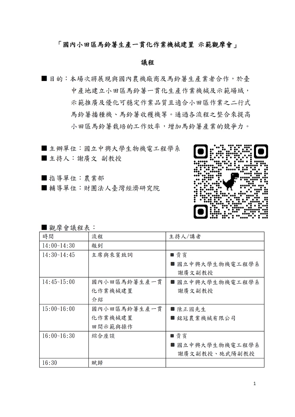 相片說明：