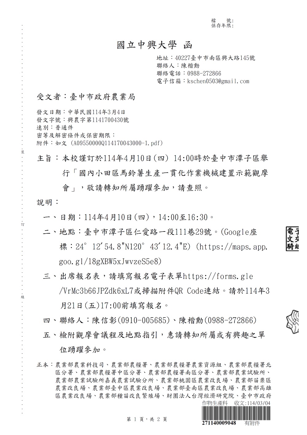 相片說明：