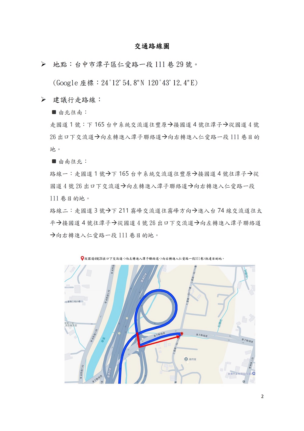 相片說明：