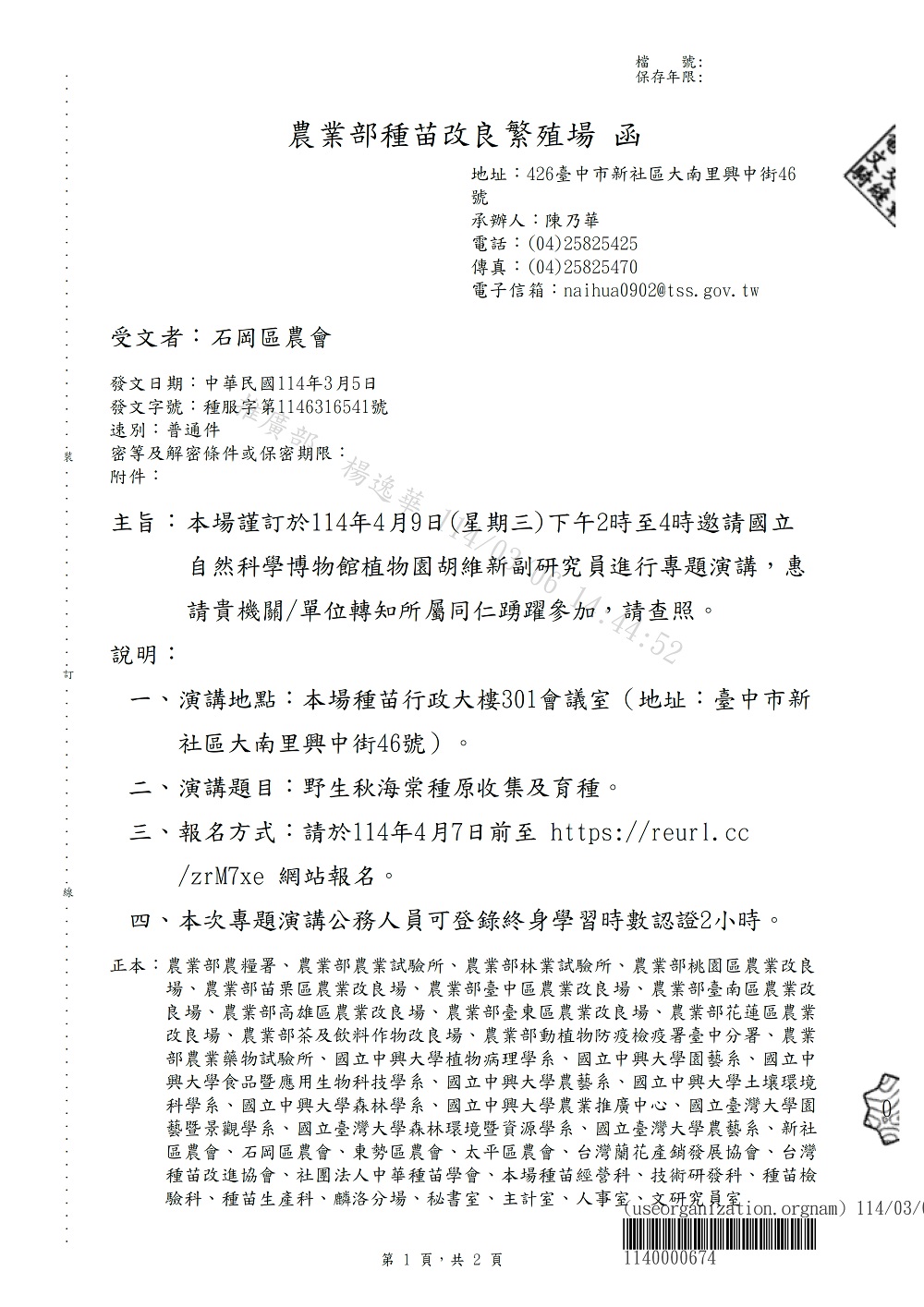 相片說明：
