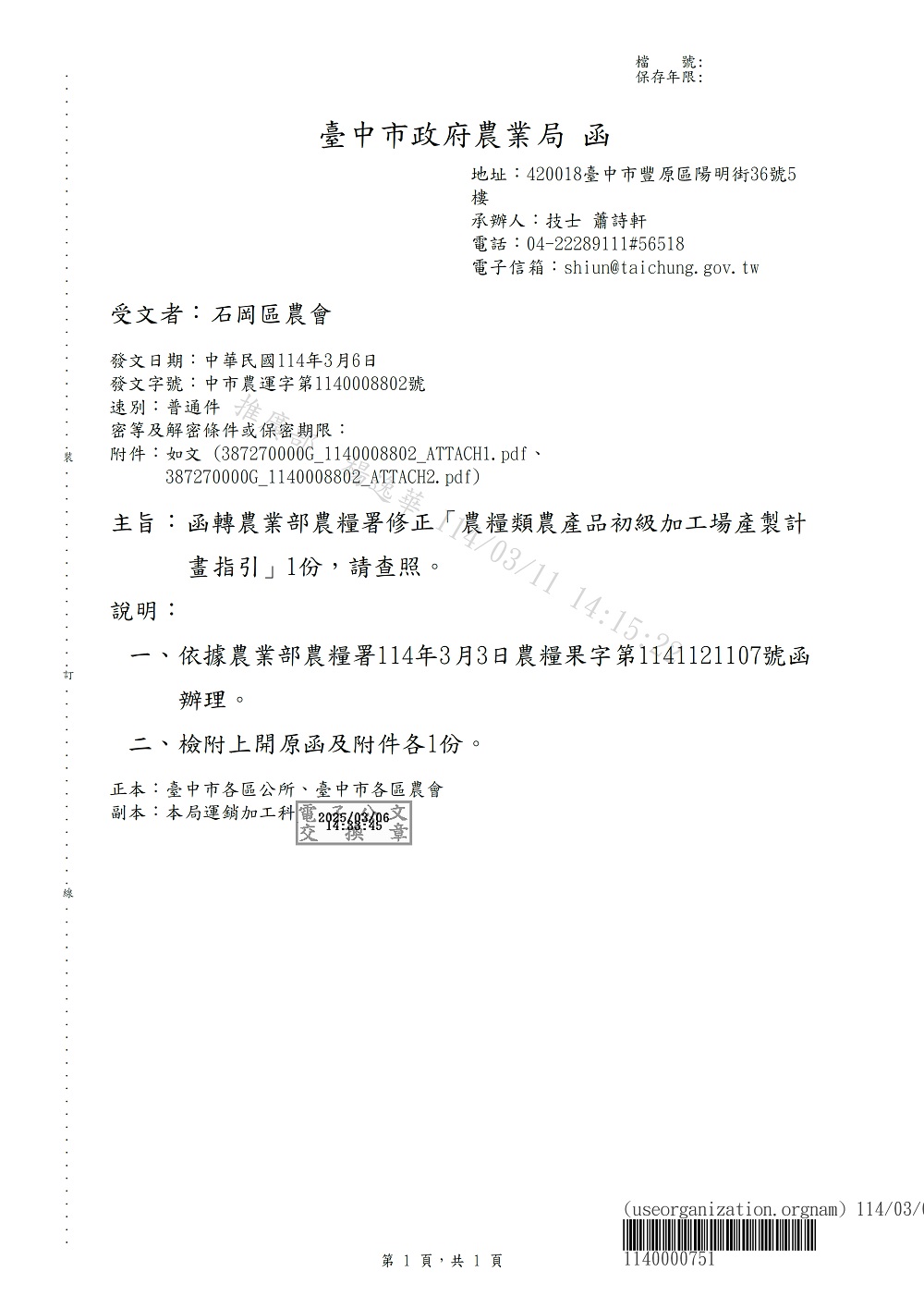 相片說明：