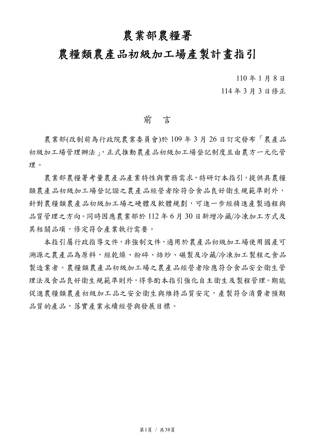 相片說明：