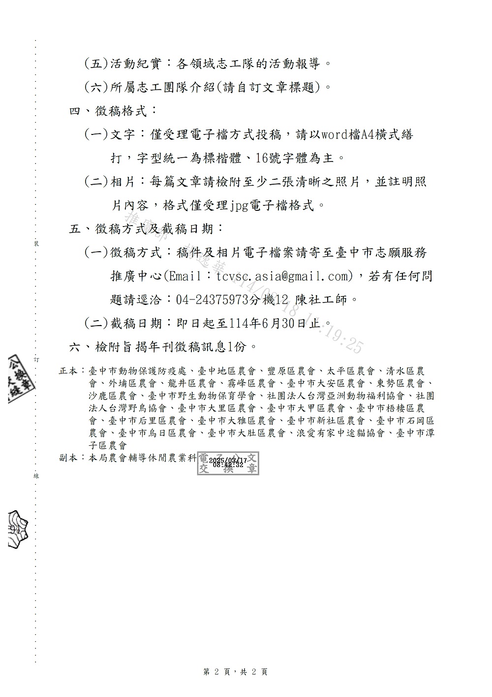 相片說明：