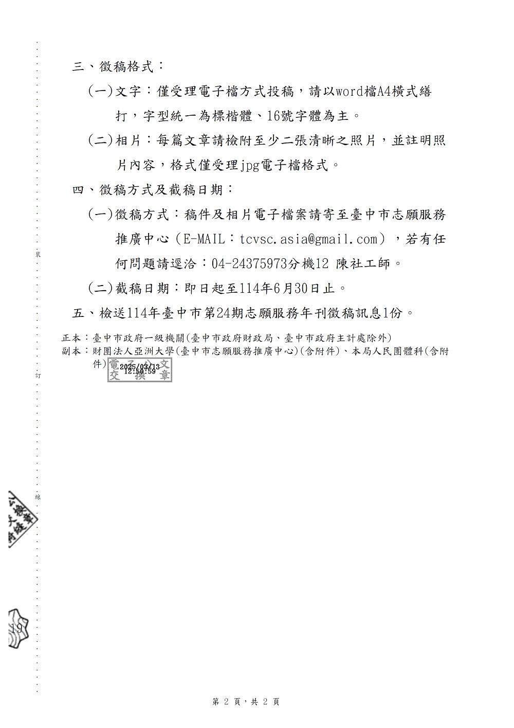 相片說明：