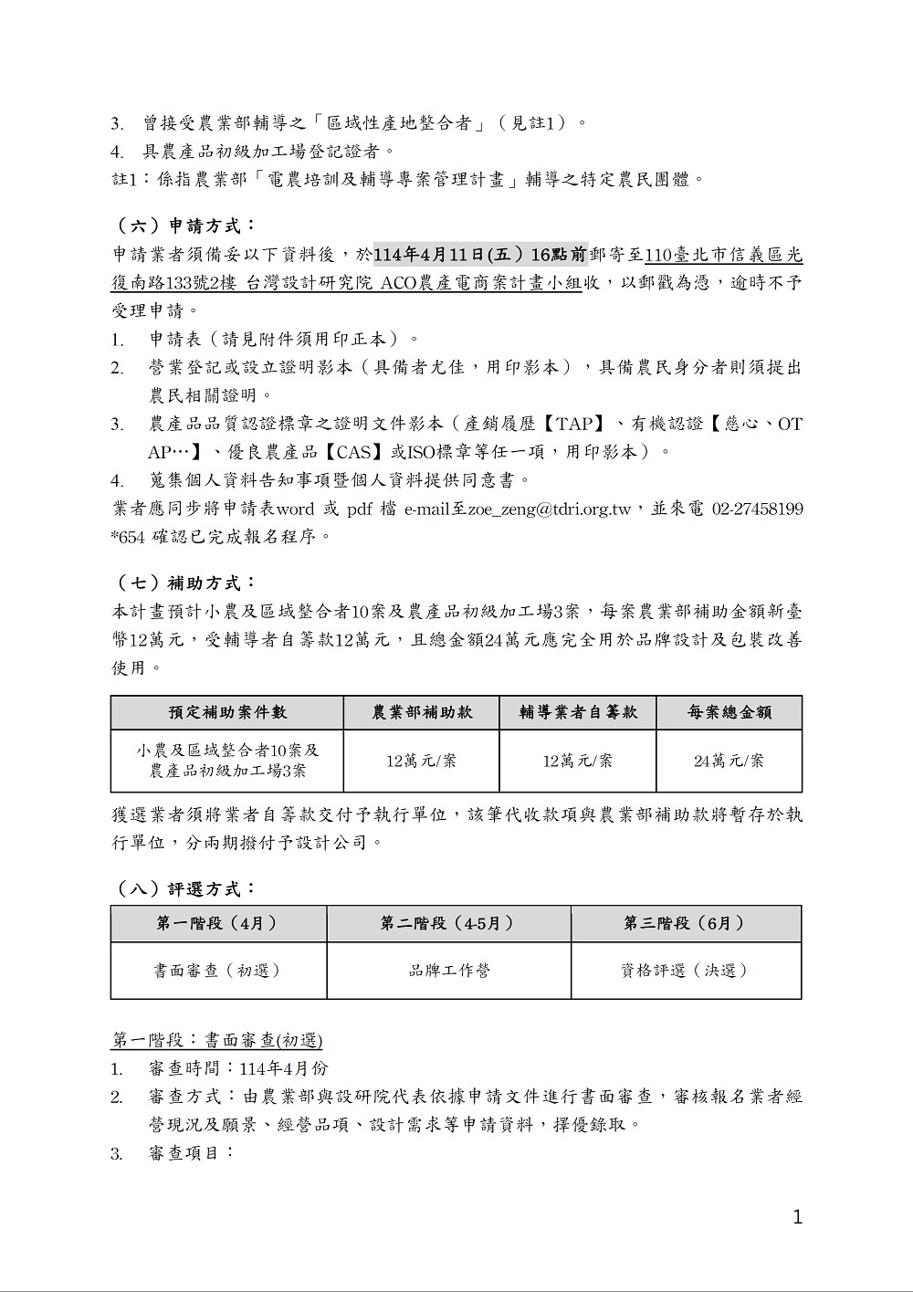 相片說明：