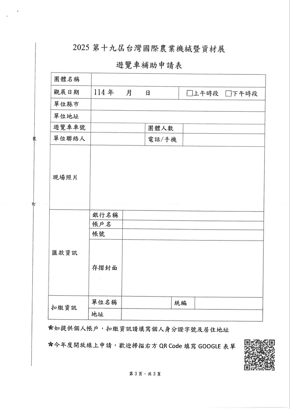 相片說明：