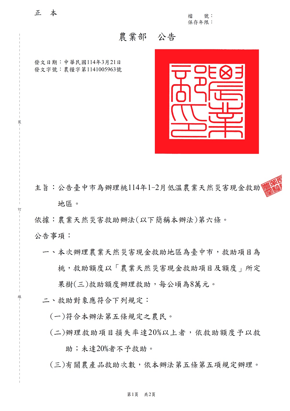 相片說明：