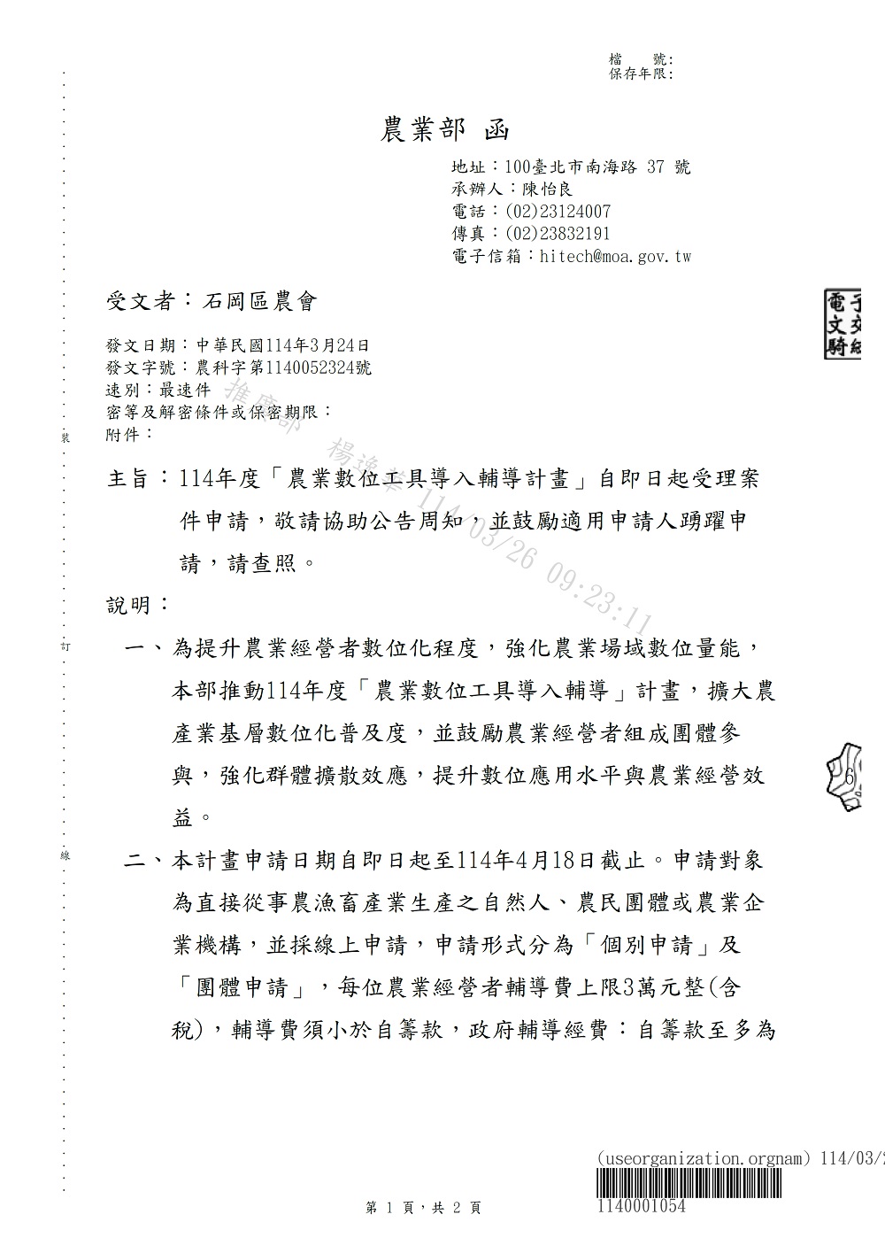 相片說明：