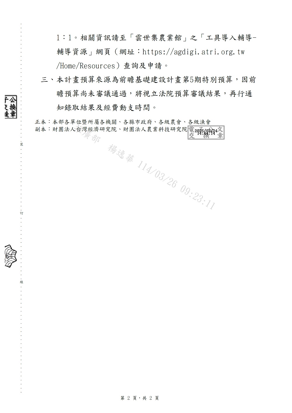 相片說明：