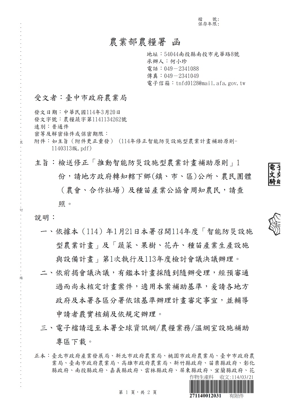 相片說明：