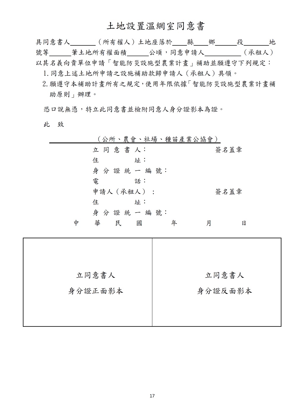 相片說明：