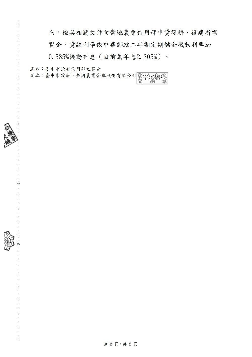 相片說明：