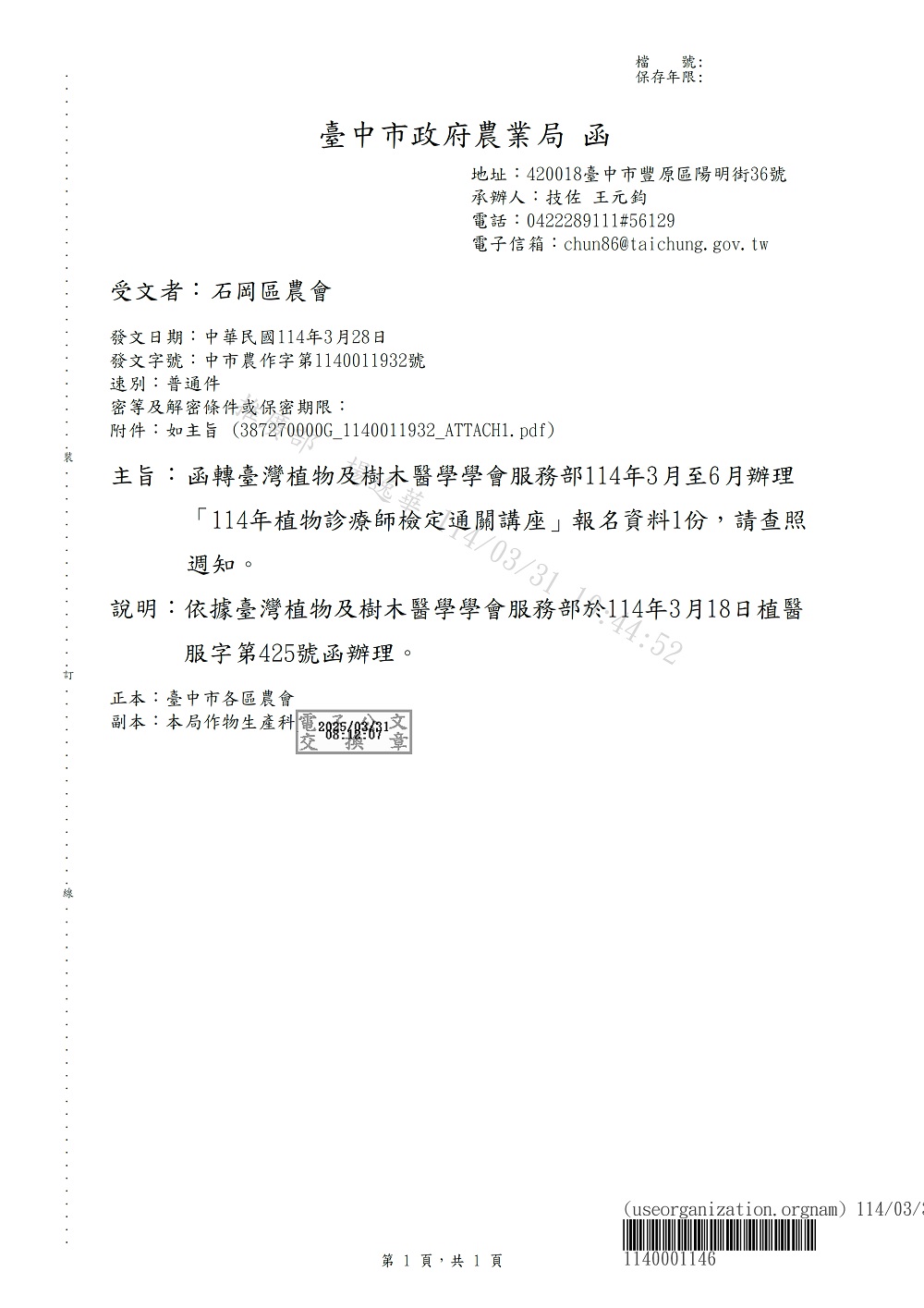 相片說明：