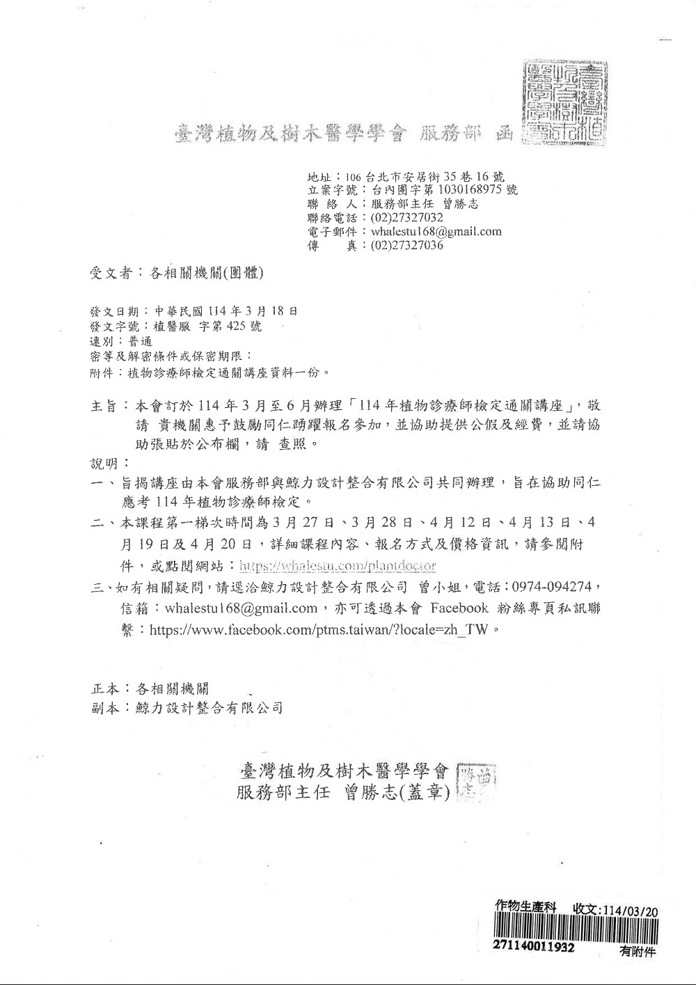 相片說明：
