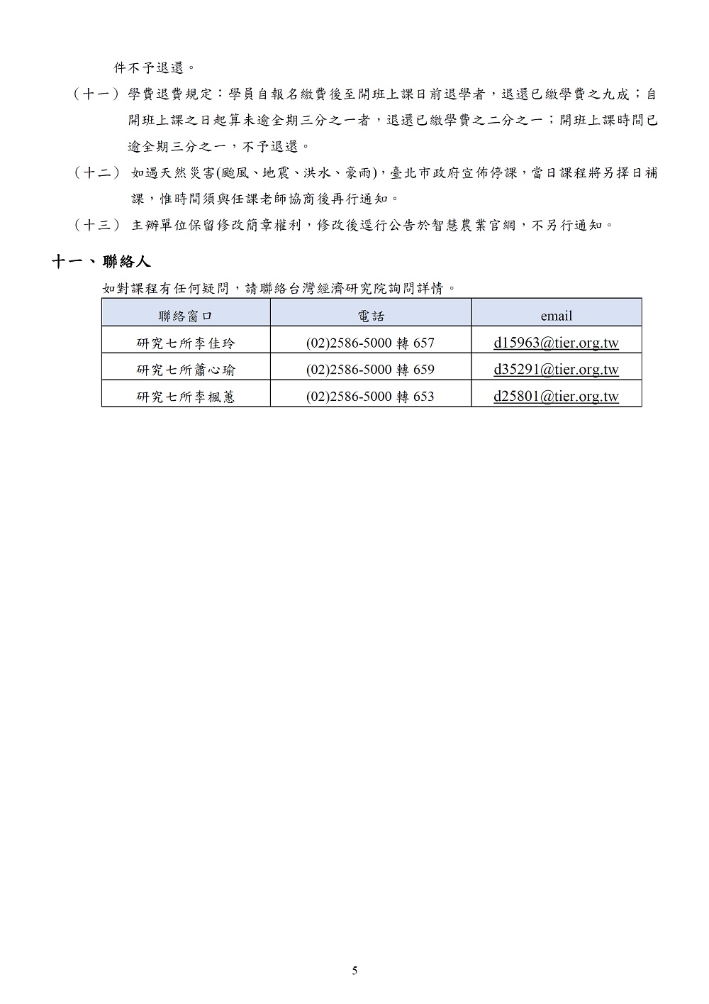 相片說明：