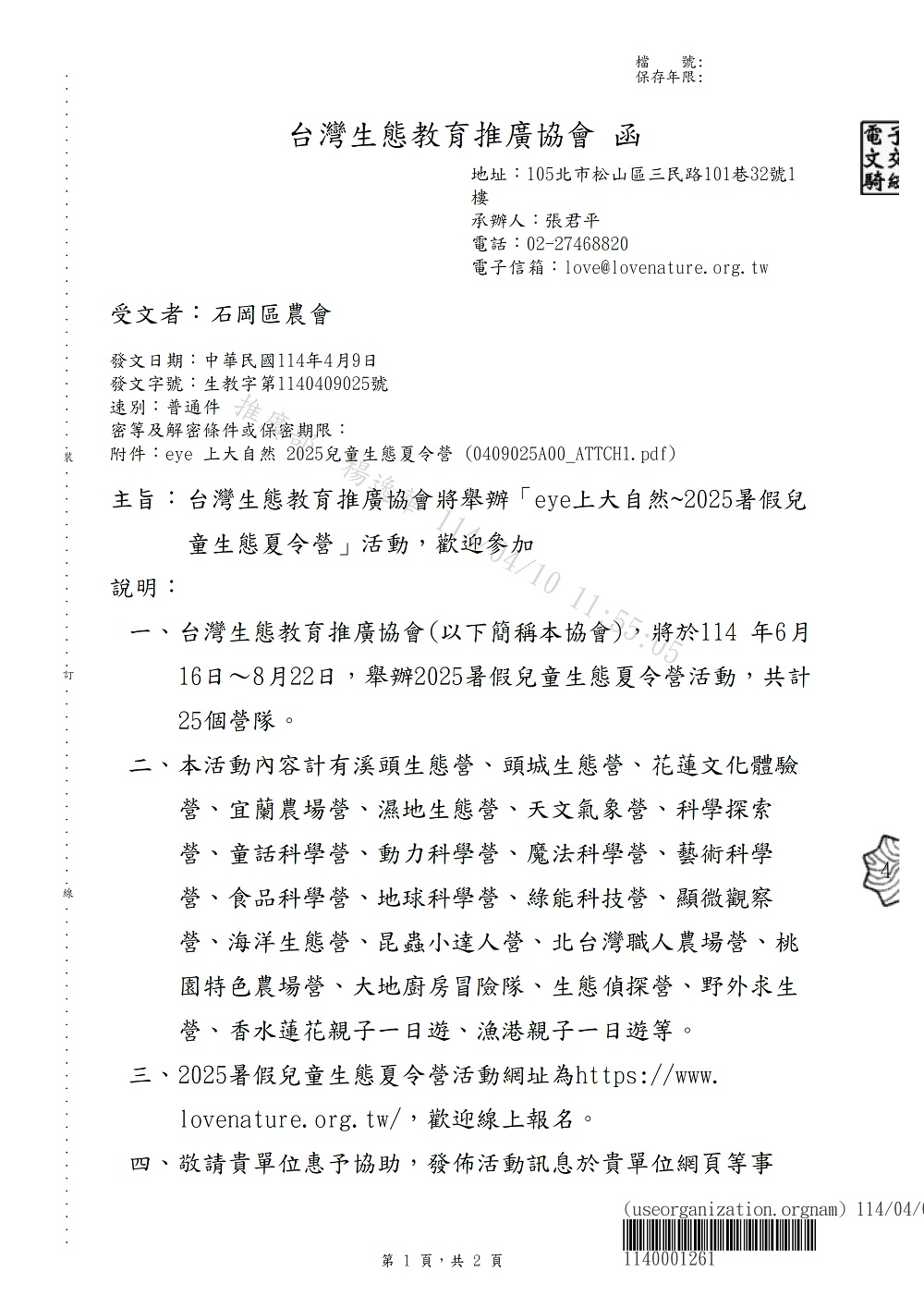 相片說明：
