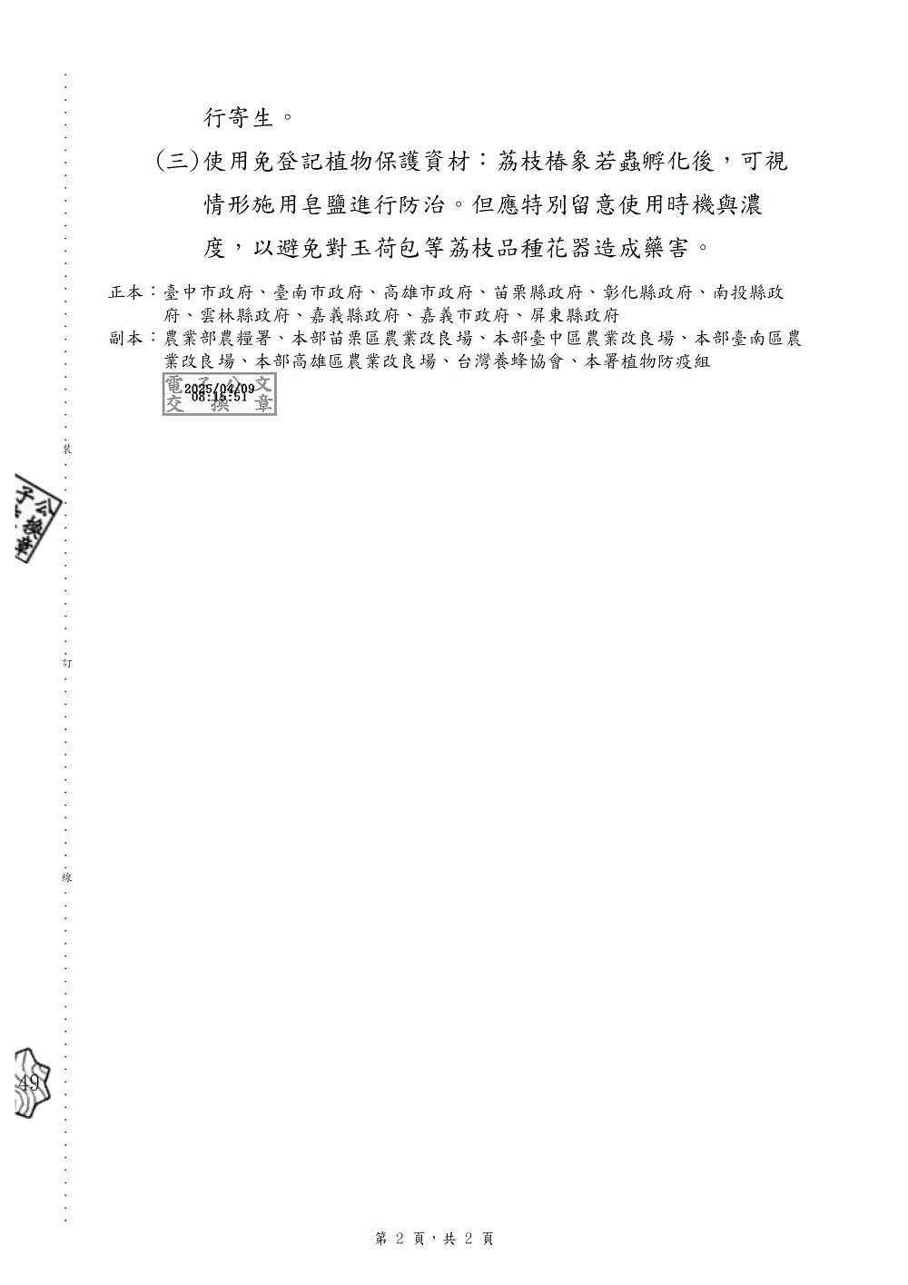 相片說明：