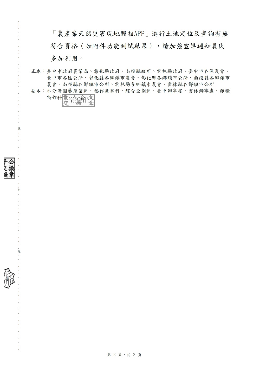 相片說明：