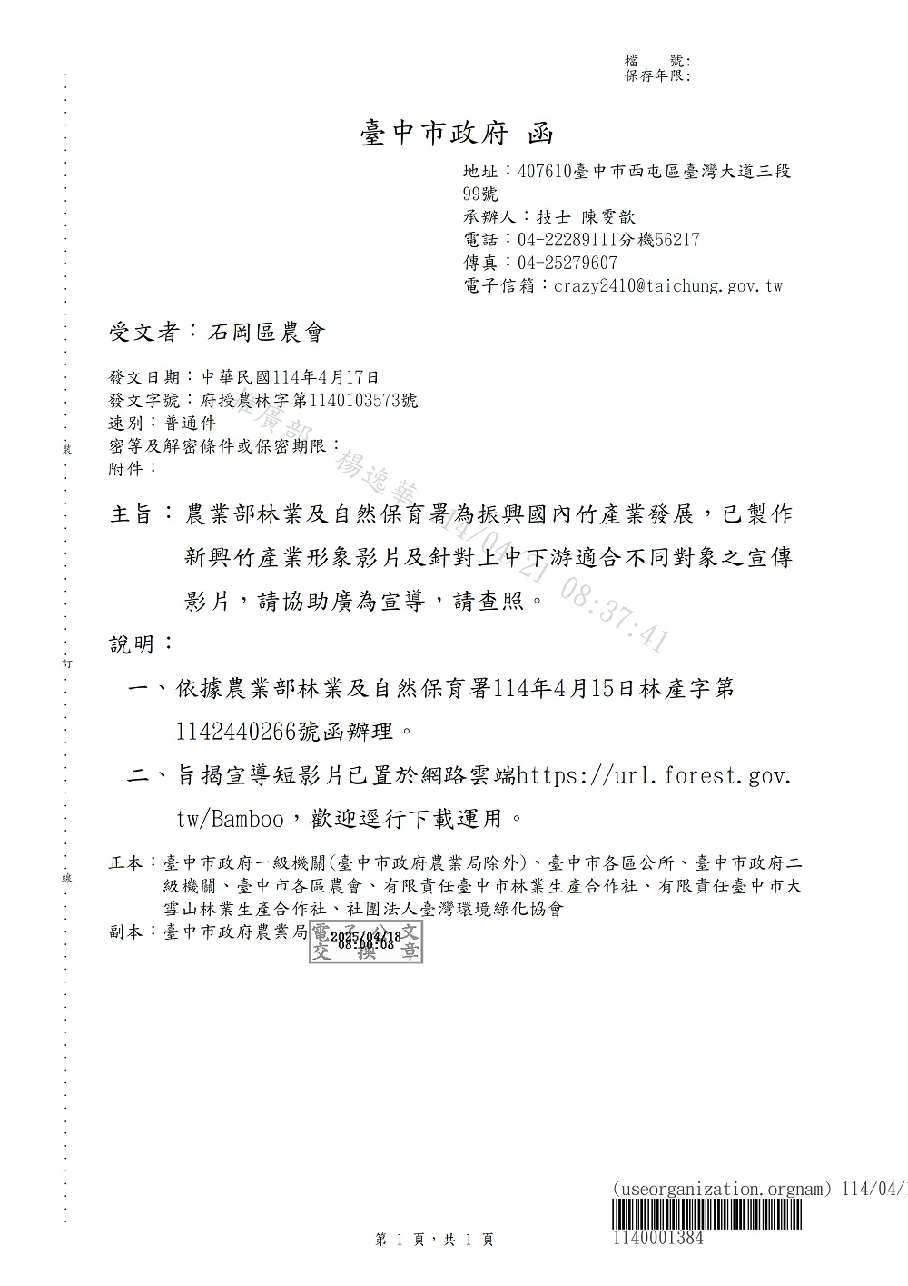 相片說明：
