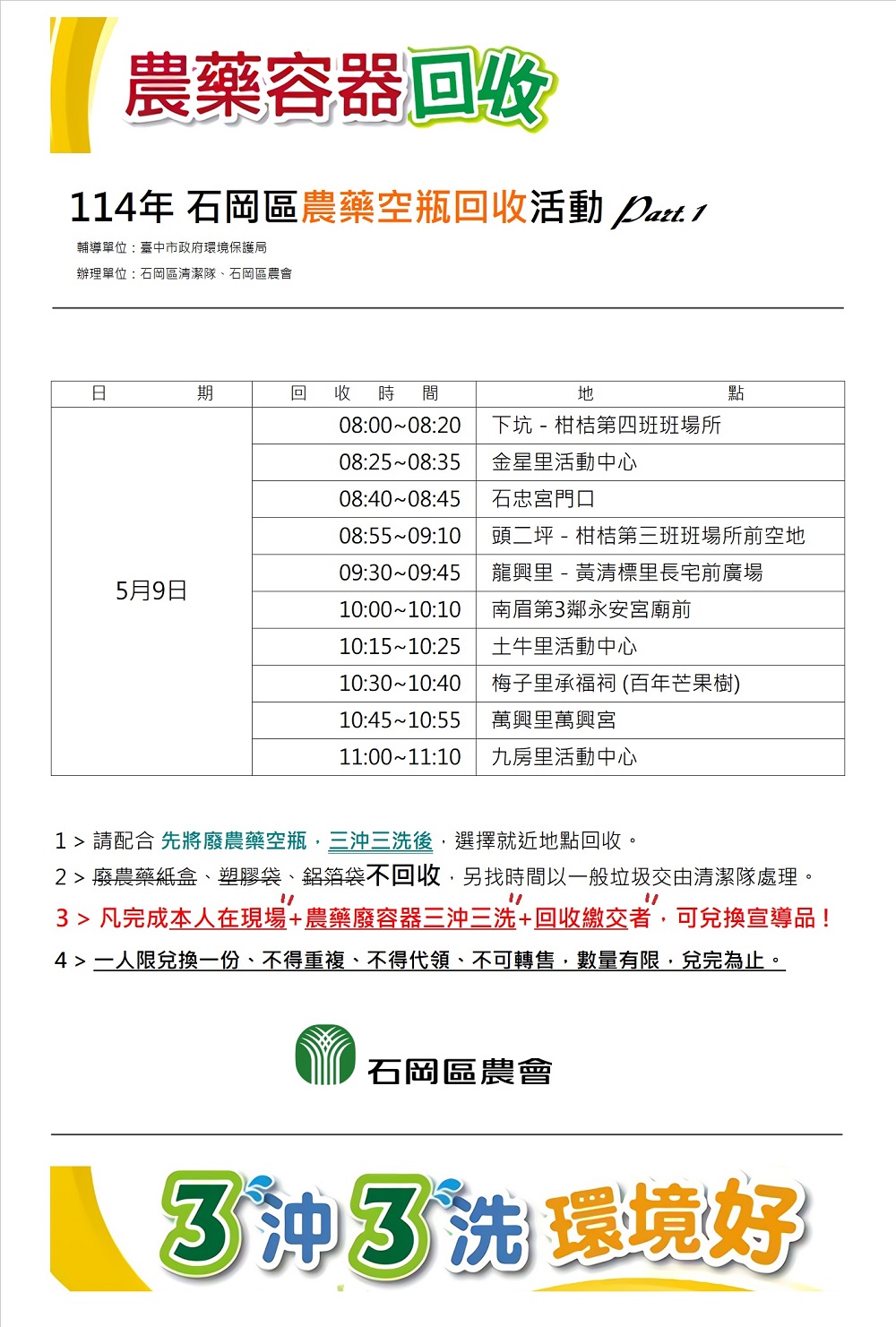 相片說明：