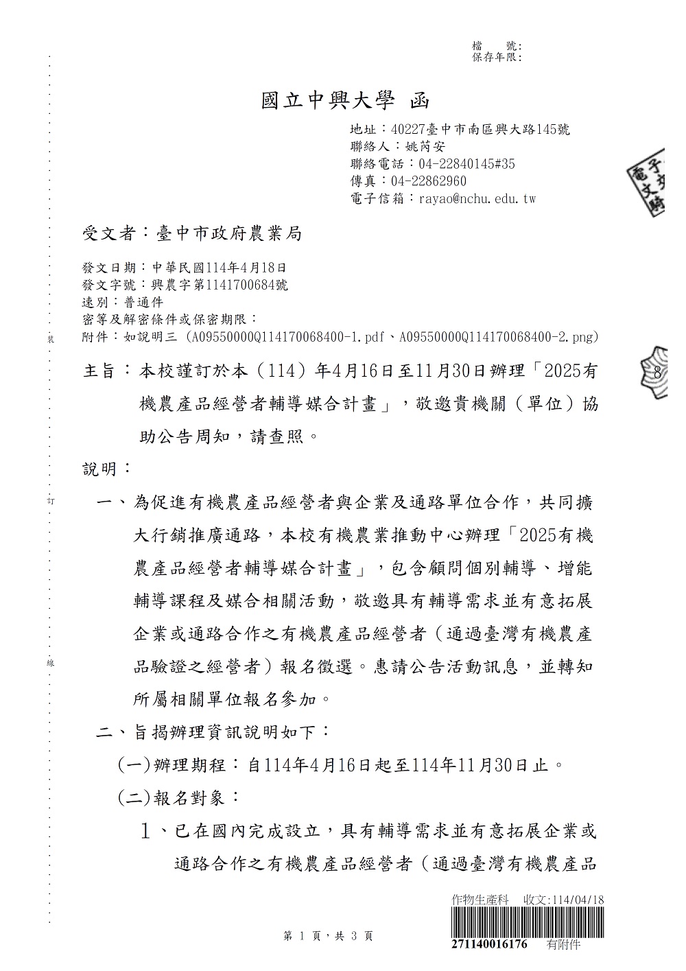 相片說明：