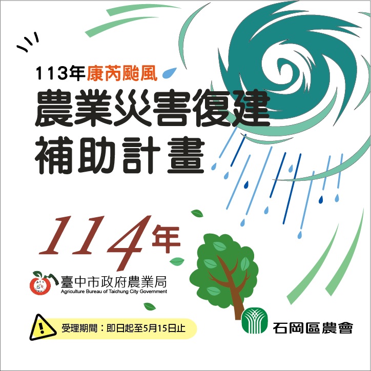 相片說明：
