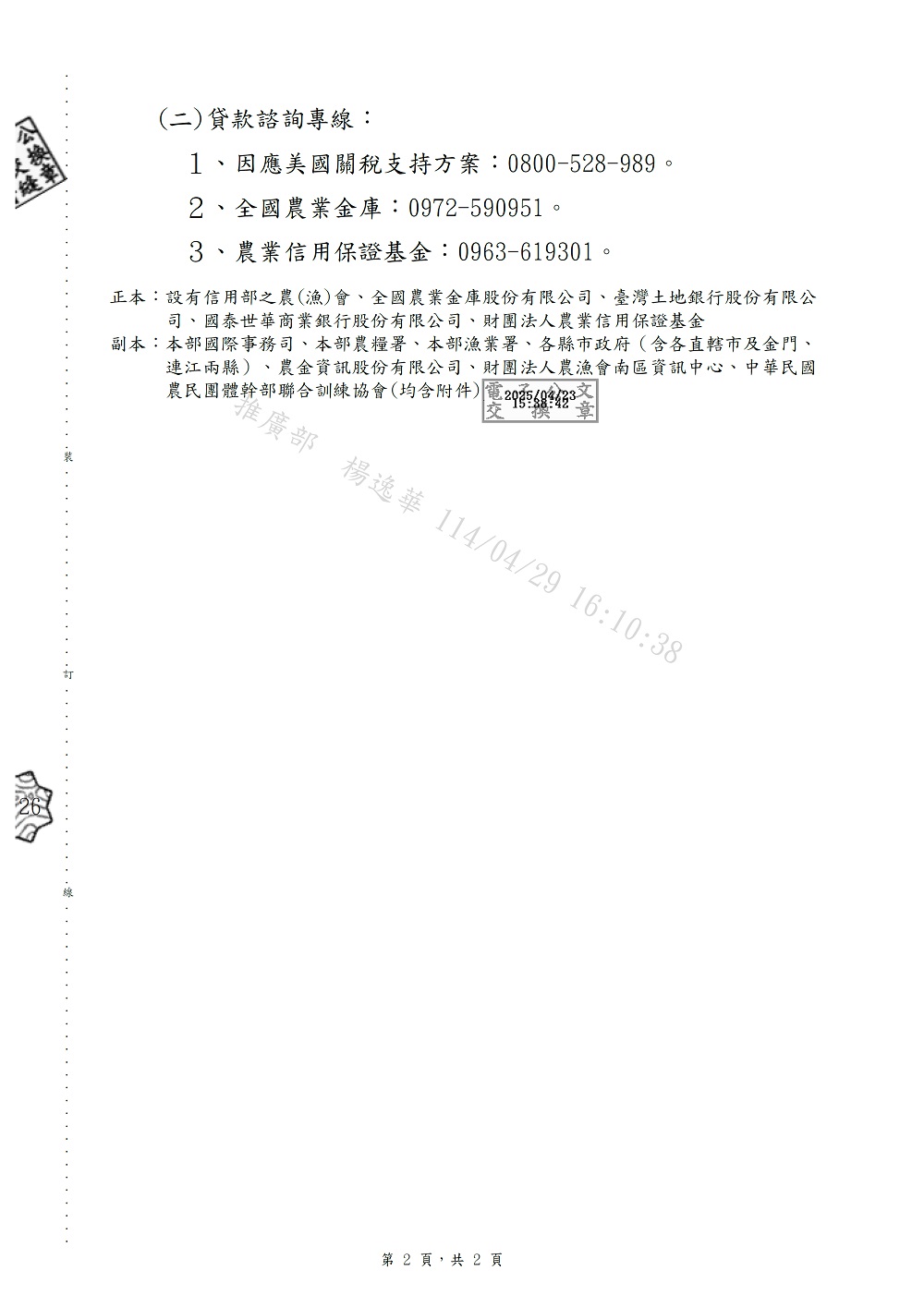 相片說明：