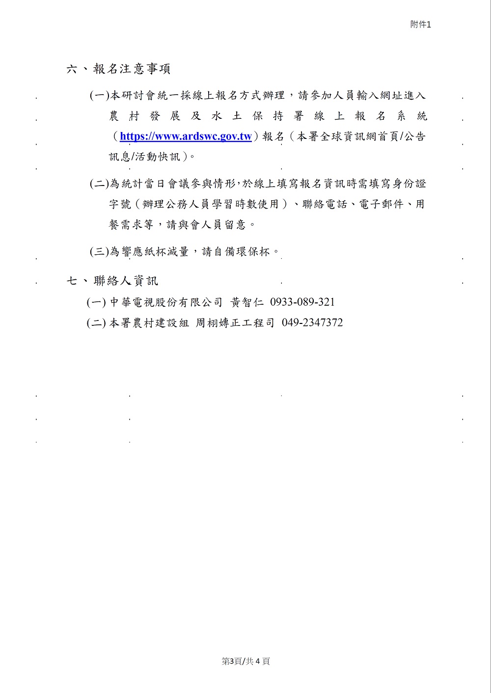 相片說明：