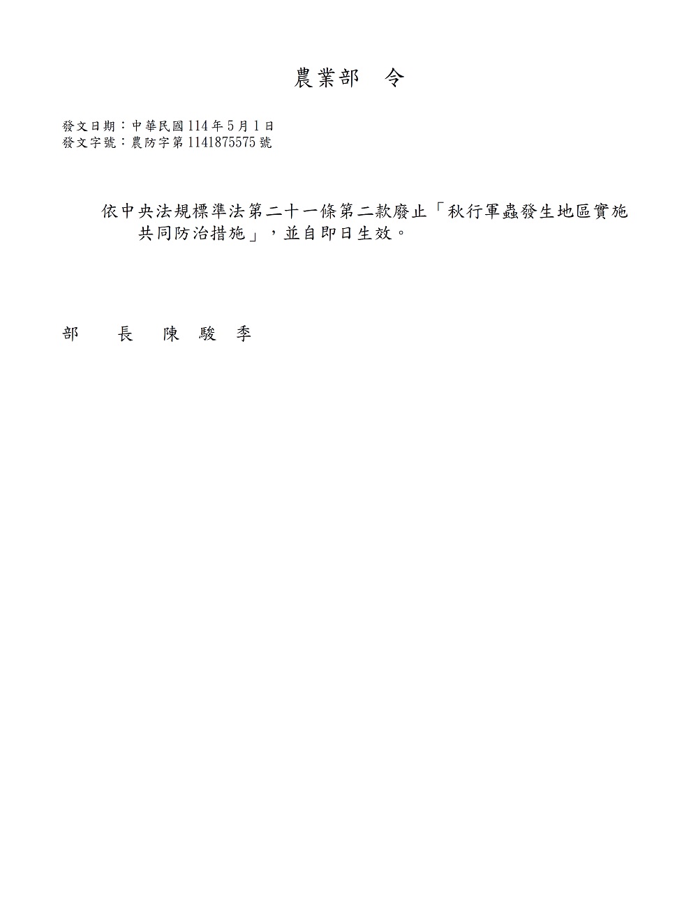 相片說明：