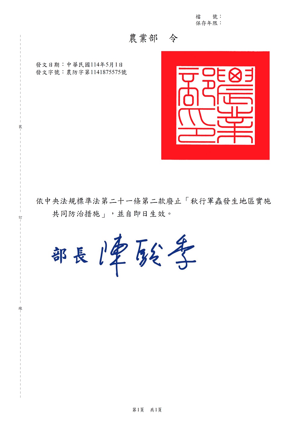 相片說明：