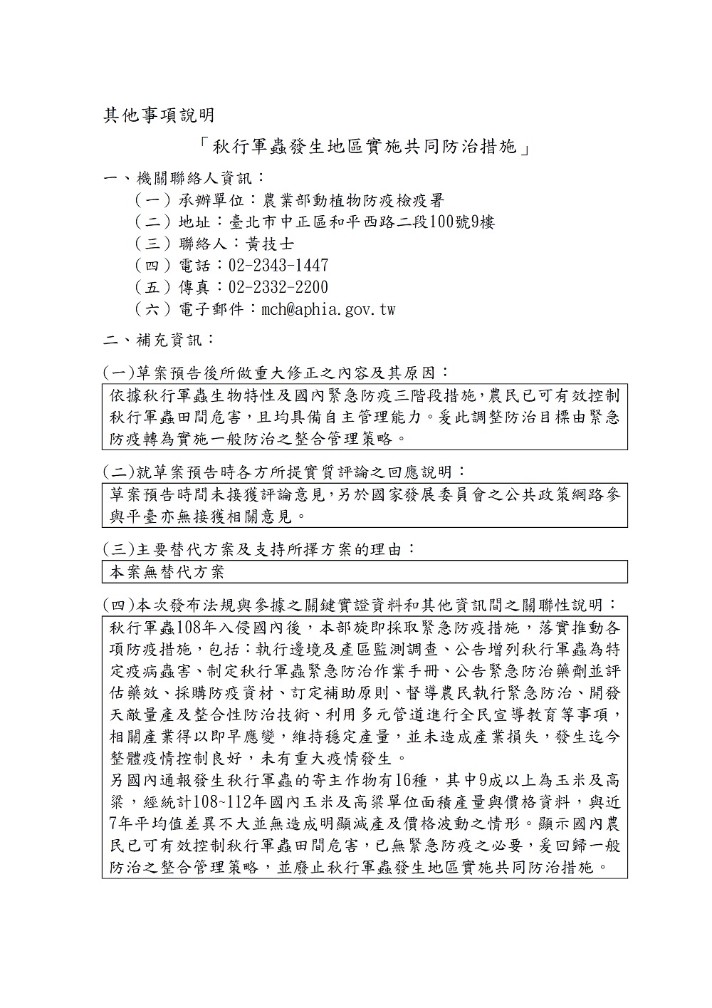 相片說明：