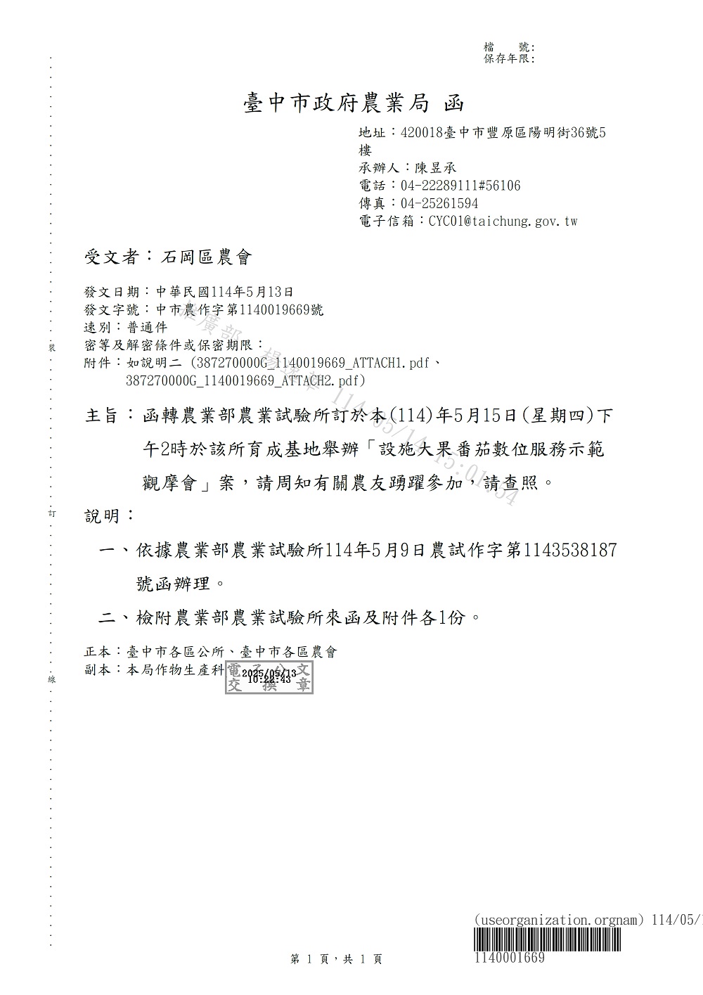 相片說明：